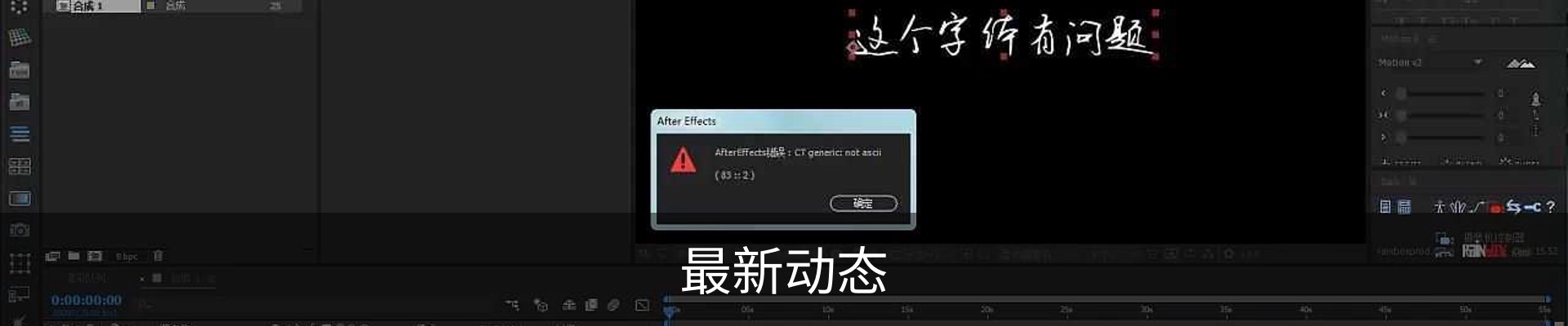 最新动态
